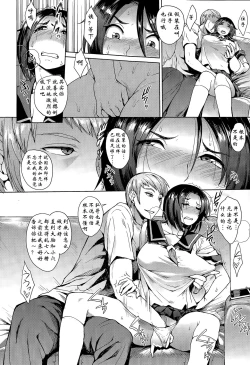 Page 8 of CHOOSE Chuuhen