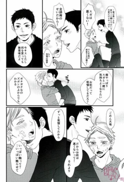 Page 14 of VAMPIRE VIRUS 2