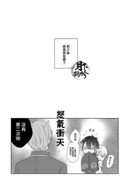 Page 16 of Semai Tokoro de Futari Kiri