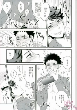 Page 10 of Nani Takuran Deru no Iwa-chan!