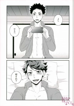 Page 2 of Nani Takuran Deru no Iwa-chan!