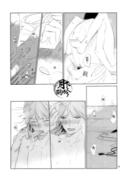 Page 16 of Boku ga Nanzen Mile mo Aruitara | 若我將千里之途行遍
