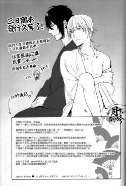 Page 28 of Boku o Korosu Oto | 扼殺我心的音律