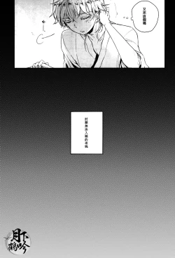Page 4 of Boku o Korosu Oto | 扼殺我心的音律