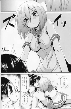 Page 7 of Kuchikukan M-kaze