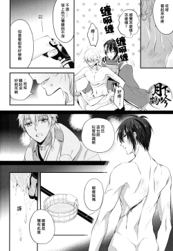Page 4 of Oteire Shimasho | 一起来手入吧