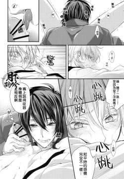 Page 12 of Akiba to Mikazuki , Ato Shitto. | 秋叶原与三日月、以及嫉妒。