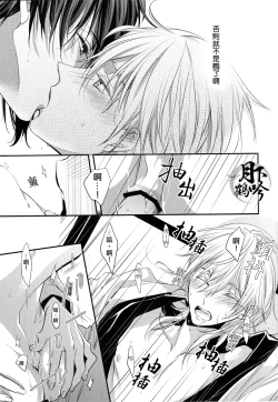 Page 17 of Akiba to Mikazuki , Ato Shitto. | 秋叶原与三日月、以及嫉妒。