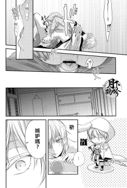 Page 18 of Akiba to Mikazuki , Ato Shitto. | 秋叶原与三日月、以及嫉妒。
