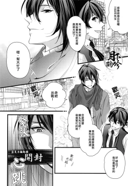 Page 6 of Akiba to Mikazuki , Ato Shitto. | 秋叶原与三日月、以及嫉妒。