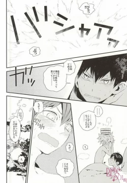 Page 11 of (Haikyuu!!)