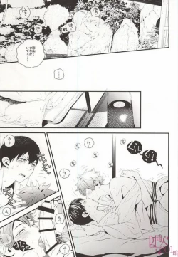 Page 16 of (Haikyuu!!)