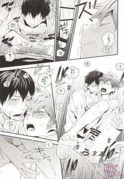 Page 18 of (Haikyuu!!)