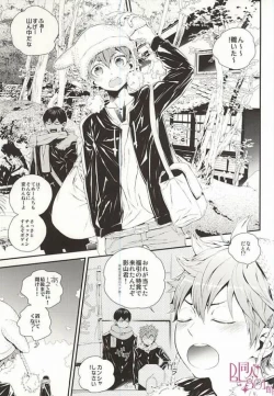 Page 2 of (Haikyuu!!)