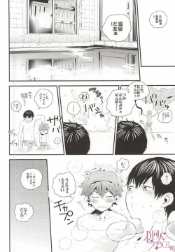 Page 5 of (Haikyuu!!)