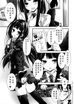 Page 7 of Oshioki Suru yo step6