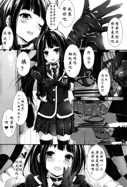 Page 8 of Oshioki Suru yo step6