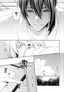 Page 10 of Naisho no Uchiban | 祕密的內番