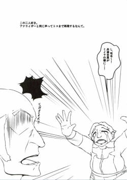 Page 16 of Jinrui Metsubou Made Ato ○○!