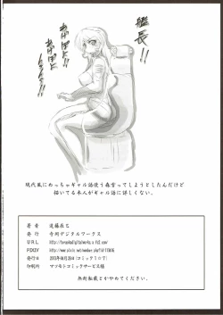 Page 21 of Jinrui Metsubou Made Ato ○○!