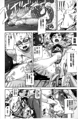 Page 105 of Jokyoushi Chitai Tousatsuroku