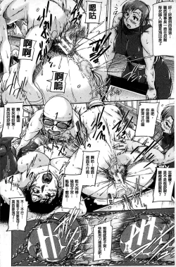 Page 109 of Jokyoushi Chitai Tousatsuroku