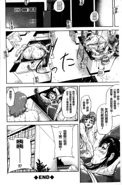 Page 139 of Jokyoushi Chitai Tousatsuroku