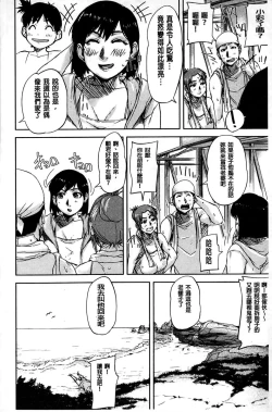 Page 141 of Jokyoushi Chitai Tousatsuroku