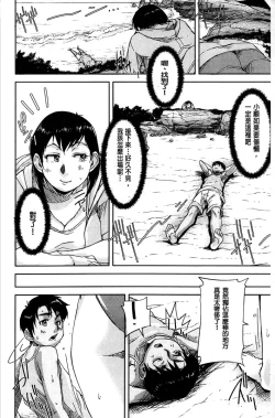 Page 143 of Jokyoushi Chitai Tousatsuroku