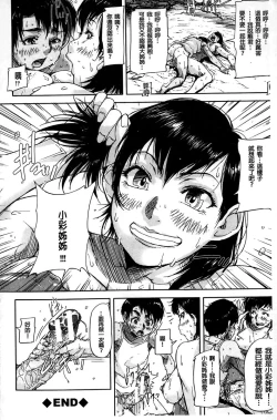 Page 171 of Jokyoushi Chitai Tousatsuroku