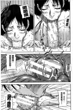 Page 174 of Jokyoushi Chitai Tousatsuroku