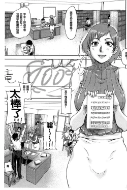 Page 36 of Jokyoushi Chitai Tousatsuroku