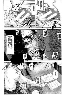 Page 39 of Jokyoushi Chitai Tousatsuroku