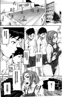 Page 3 of Jokyoushi Chitai Tousatsuroku