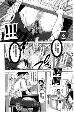 Page 43 of Jokyoushi Chitai Tousatsuroku