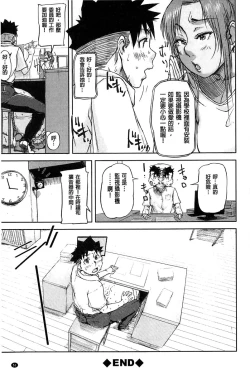 Page 52 of Jokyoushi Chitai Tousatsuroku