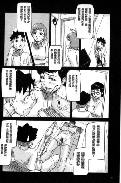 Page 57 of Jokyoushi Chitai Tousatsuroku