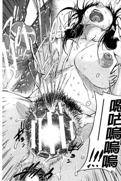 Page 78 of Jokyoushi Chitai Tousatsuroku