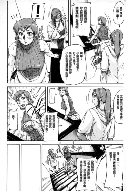 Page 81 of Jokyoushi Chitai Tousatsuroku