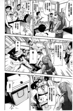 Page 95 of Jokyoushi Chitai Tousatsuroku