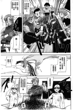 Page 96 of Jokyoushi Chitai Tousatsuroku