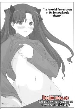 Page 3 of Tosaka-ke no Kakei Jijou Soushuuhen 1