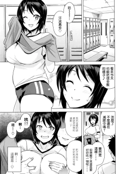 Page 3 of Mutsumiwa: 4nichi | Mutsumi's Make Loving Report Ch. 1 11th April