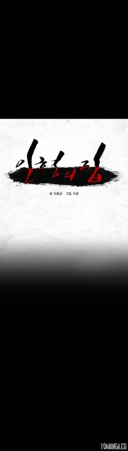 Page 188 of House of Dolls Ch.0-15