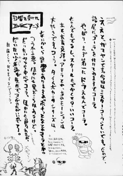 Page 78 of MILLENNIUM SCUM