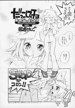 Page 7 of MILLENNIUM SCUM