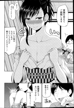 Page 44 of Watashi ni Mawashite Ura-Kairanban