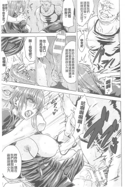 Page 151 of Midara na Kajitsu no Kuroi Yuuwaku  | 淫蕩的果實之暗黑誘惑