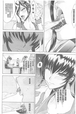 Page 46 of Midara na Kajitsu no Kuroi Yuuwaku  | 淫蕩的果實之暗黑誘惑