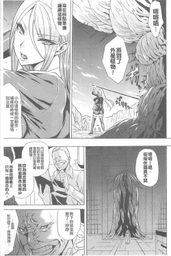 Page 85 of Midara na Kajitsu no Kuroi Yuuwaku  | 淫蕩的果實之暗黑誘惑